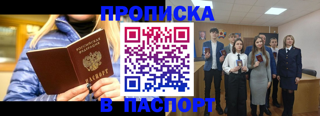 временная регистрация поиск в Чапаевске